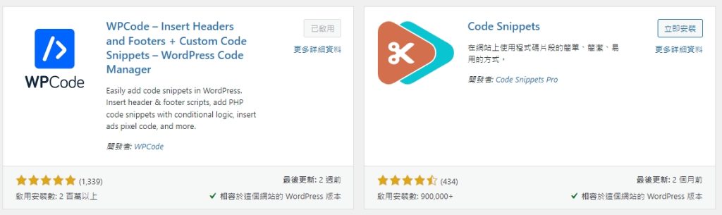 【wordpress套件】不需要編輯器！自訂你的文章列表 - 啟用WP-code