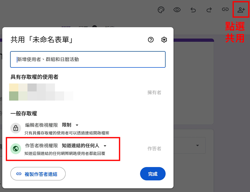 也可以發布後更改權限
