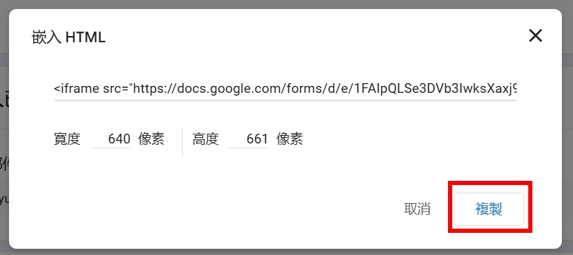 複製彈窗中的連結
